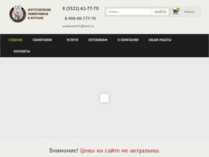 Зауральский похоронный дом