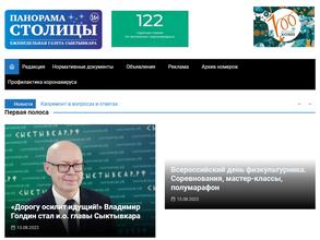 Панорама Столицы