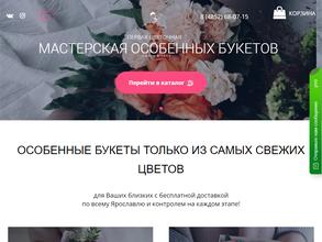 Первая Цветочная Лавка