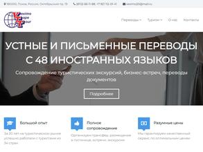 Вексимо Тейп Тур