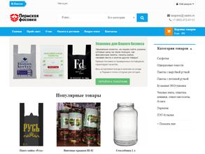 Пермская фасовка