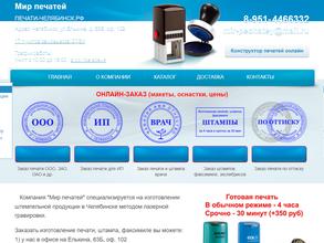 Мир печатей