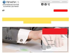 Печати5
