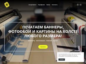 Бюро сувениров и рекламы