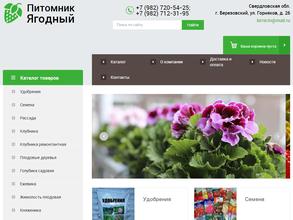 Садовый центр