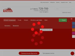 Красный Двор