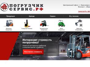 Погрузчик-Сервис