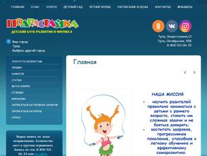 Подрастайка