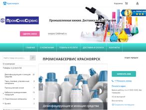 ПромСнабСервис