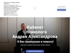 Кабинет психолога