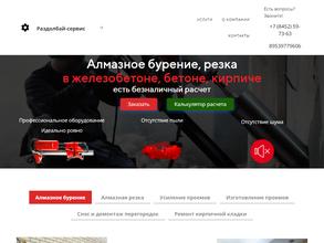 Раздолбай-сервис