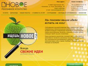 Новое