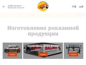 Рекламная-печать.рф