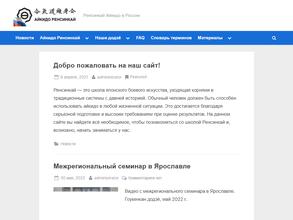 КАМЧАТСКАЯ ФЕДЕРАЦИЯ РЕНСИНКАЙ АЙКИДО