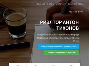 Надежный риэлтор