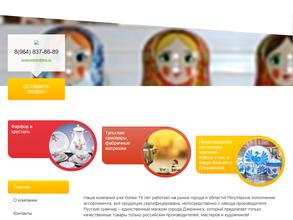 Русский сувенир