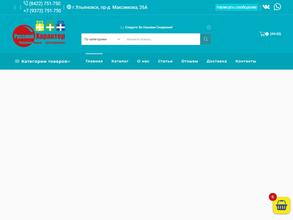 Русский характер