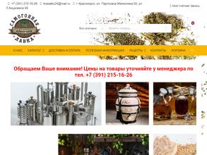 Самогонная лавка