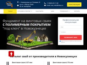 Винтовые Сваи НК