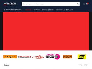 Всё для сварщика