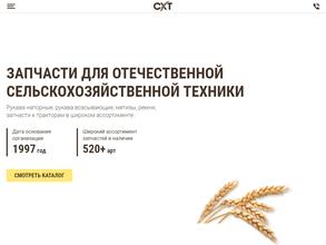 Минераловодская сельхозтехника с машинно-технологической станцией