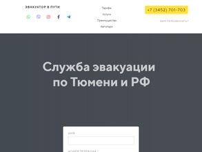 Служба-эвакуации.рф