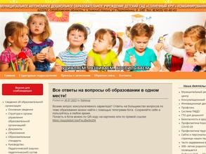 Детский сад №27 для детей раннего возраста