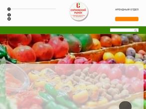 Сормовский