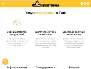 Спец Проект Сервис