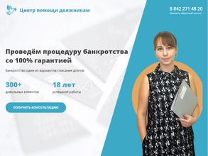 Центр помощи должникам