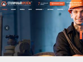 Столичный крепеж