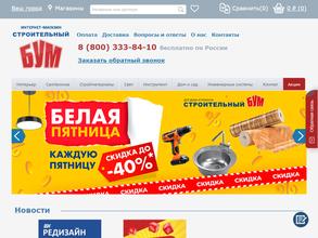 Строительный бум