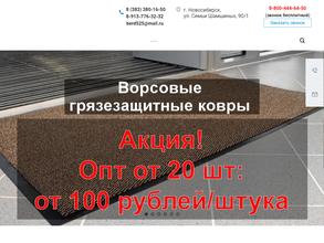 Стройполимер