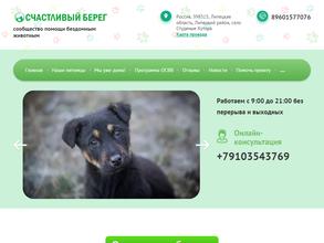 Счастливый Берег