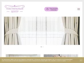 Текстильный центр