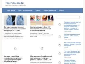 Шуйский текстиль