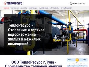 Теплоресурс