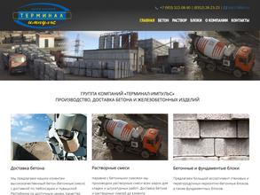 Терминал-Импульс