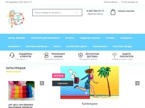 Товары-рукоделия.рф