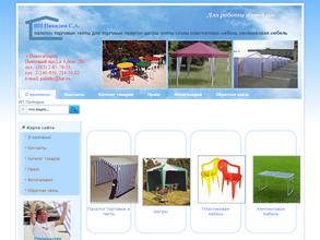 Производственно-торговая фирма