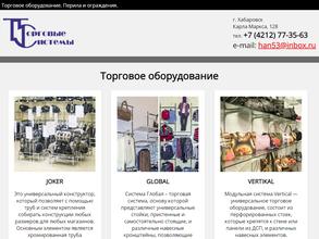 Торговые системы