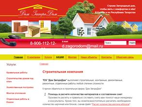 Дом ЗагороДом