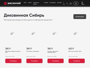 Мясоперерабатывающий завод