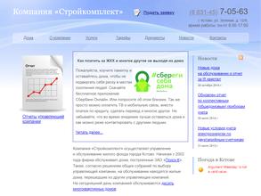 Стройкомплект