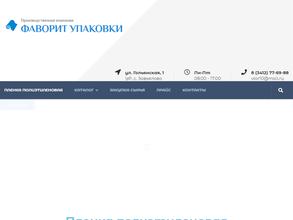 Фаворит упаковки