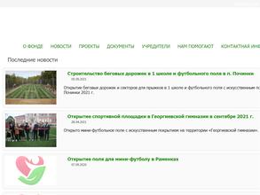 Егорьевский