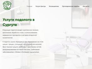 Центр подологии и ортопедии