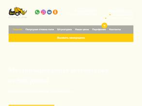 Штукатурка.стяга.рф