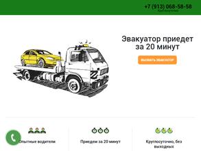 Служба эвакуации автомобилей