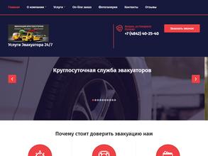 Эвакуатор avto